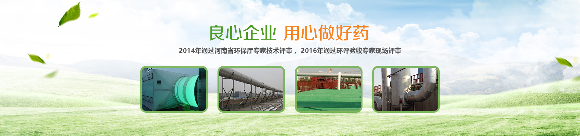 蜀中集團(tuán)上海錦帝九州藥業(yè)（安陽）有限公司