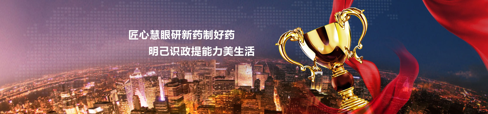 蜀中集團(tuán)上海錦帝九州藥業(yè)（安陽）有限公司