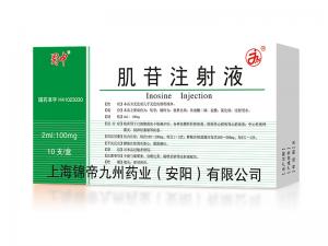 河南蜀中健康產(chǎn)業(yè)有限公司年產(chǎn)180噸醫(yī)藥原料藥和年產(chǎn)1.5億支小容量注射劑項(xiàng)目環(huán)境影響評(píng)價(jià)第二次公示
